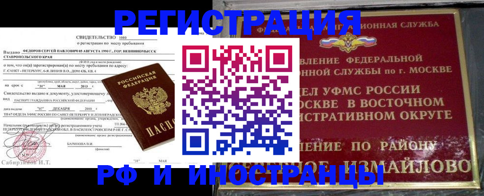 регистрация для дет. сада в Омске