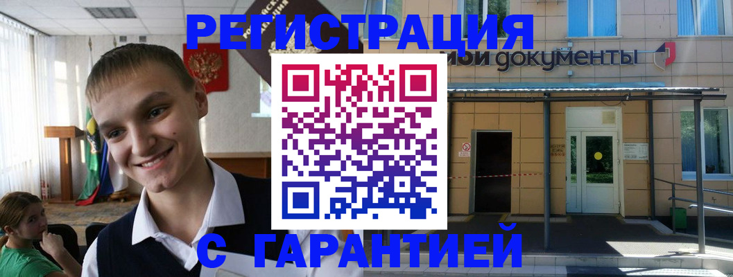 временная регистрация в квартире в Омске