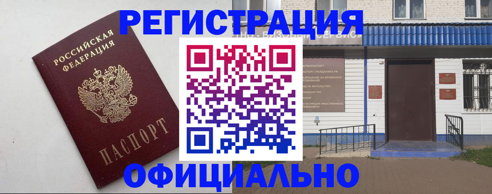 регистрация для школы в Омске