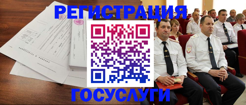 временная регистрация в Омске