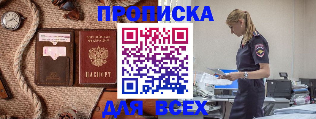 пропишу в квартире в Омске