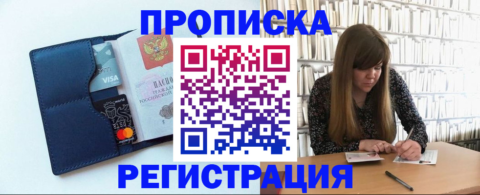 пропишу в квартире в Омске