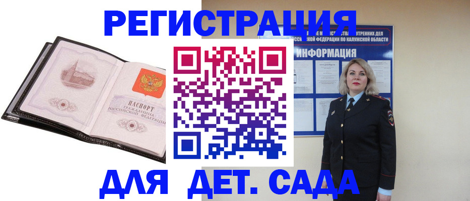регистрация в Омске